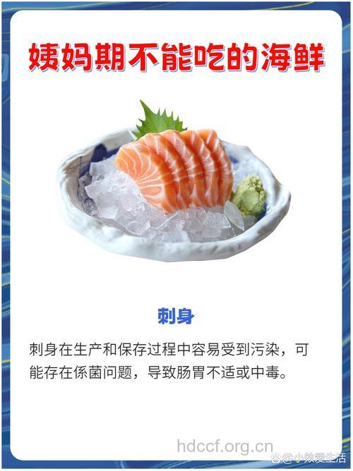 生理期能吃海鲜吗？