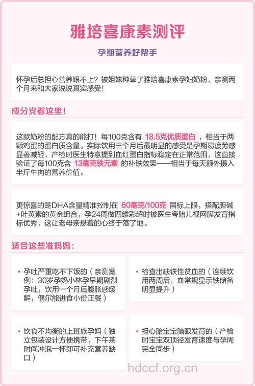 雅培金装妈妈喜康素奶粉评测