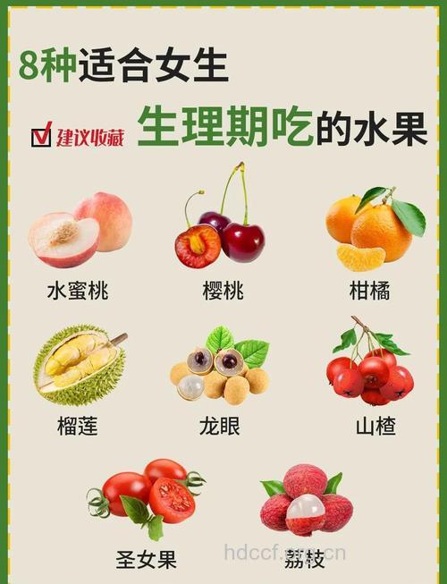 生理期不能吃什么水果?