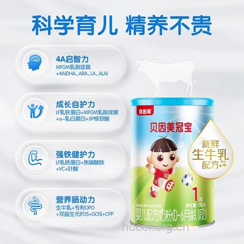 贝因美冠军宝贝健儿成长配方奶粉评测