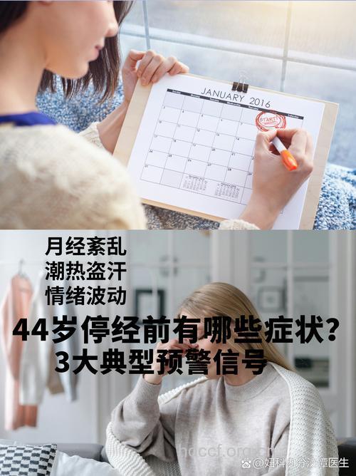 女性停经有哪些早期征兆？