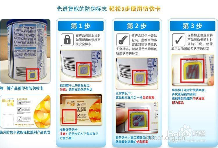 辨别惠氏奶粉真假的方法