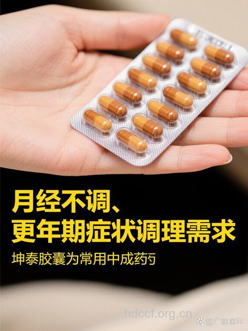 月经期间不能服用哪些药物？