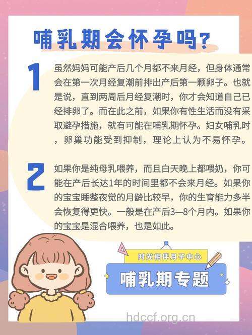 哺乳期怀孕孩子能要吗