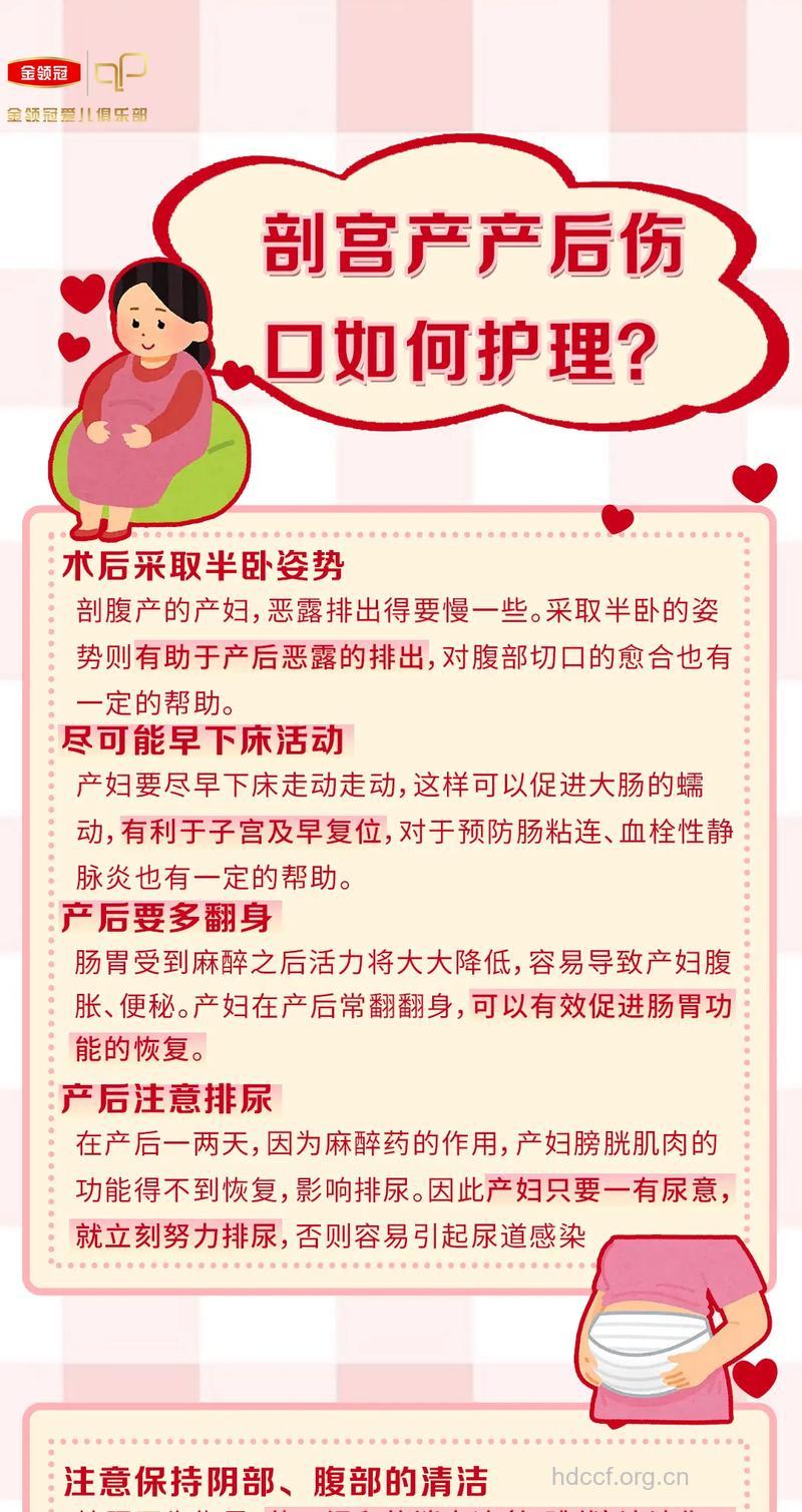 剖宫产后该如何护理 这些注意事项你知道吗