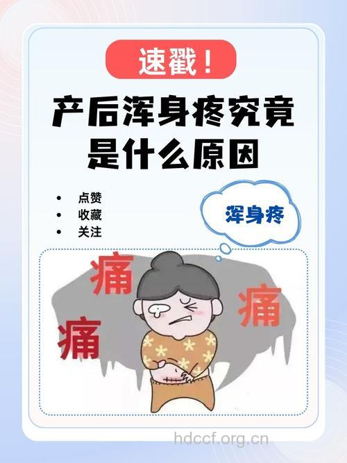 你以为生完孩子就好了 产后这5种痛躲不掉