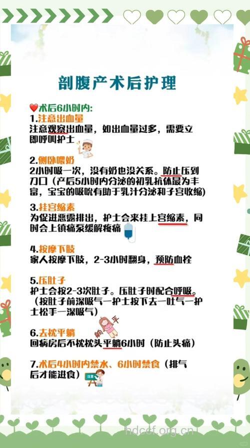 剖腹产后伤口如何护理 新手妈妈看过来