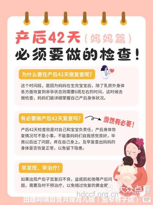 产后检查有必要吗 医生为新妈解惑