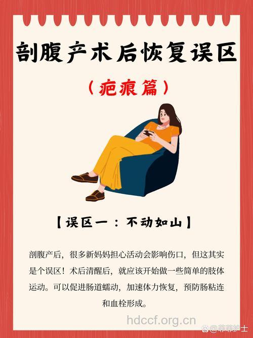 剖腹产后没有恢复好 可能进入四大误区