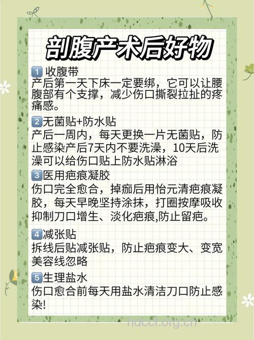 剖腹产后如何护理 这样护理恢复快