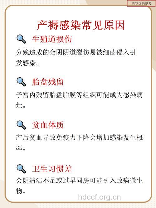 什么是产褥感染 产后妈妈都应该知道的
