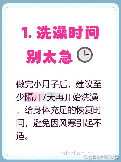 坐小月子能洗澡吗？最好一周以后
