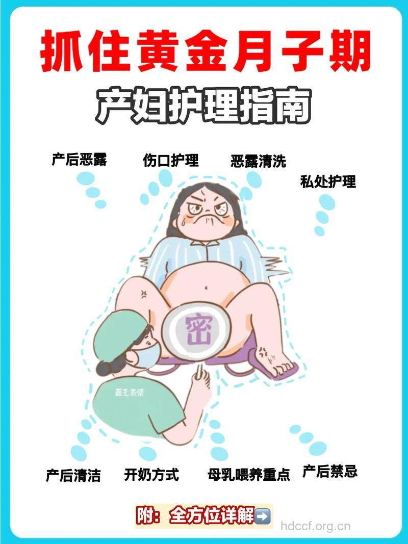 产后坐月子 这些护理误区勿入