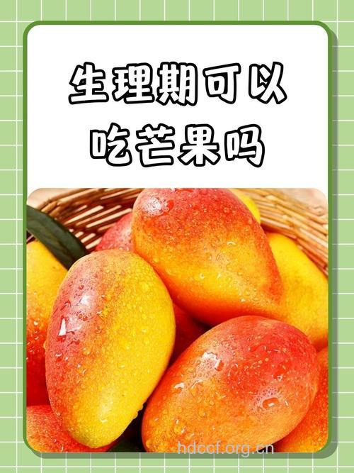 经期吃什么水果 哪些水果在经期能吃