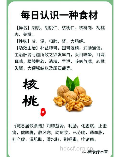 月经期间能吃山核桃吗？