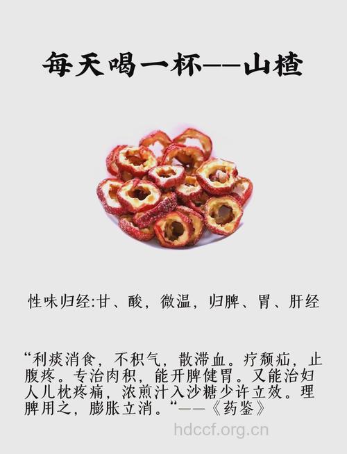 经期吃山楂能美容养颜吗