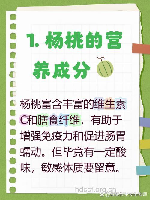 月经期间可以吃杨桃吗？