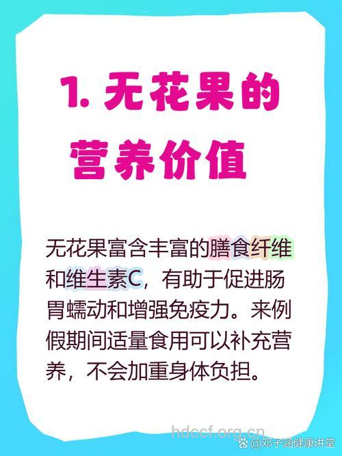 月经期间能吃无花果吗?