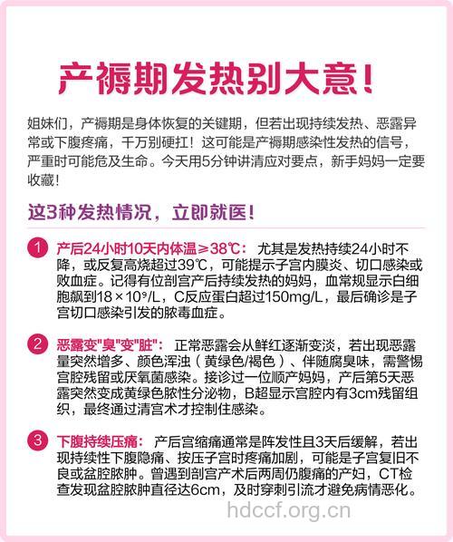 产褥期感染该怎么办 5种常见症状介绍