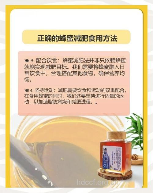 经期蜂蜜减肥法 让你“甜蜜”瘦下来