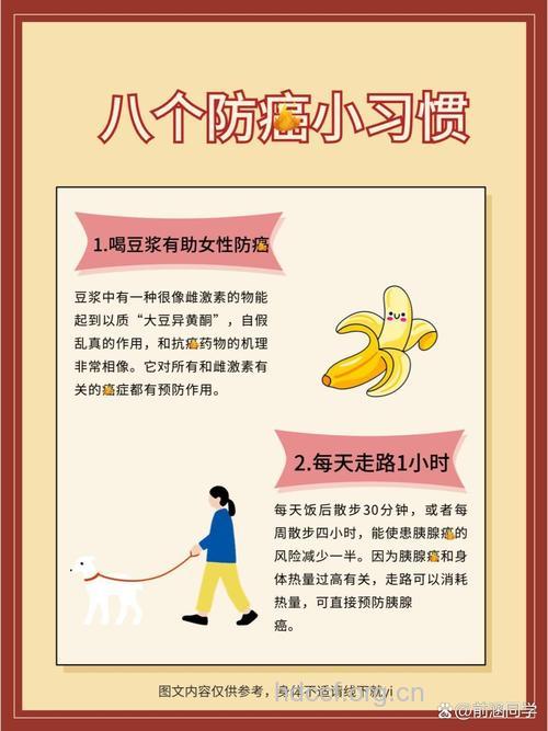 多喝鲜豆浆预防女性子宫癌