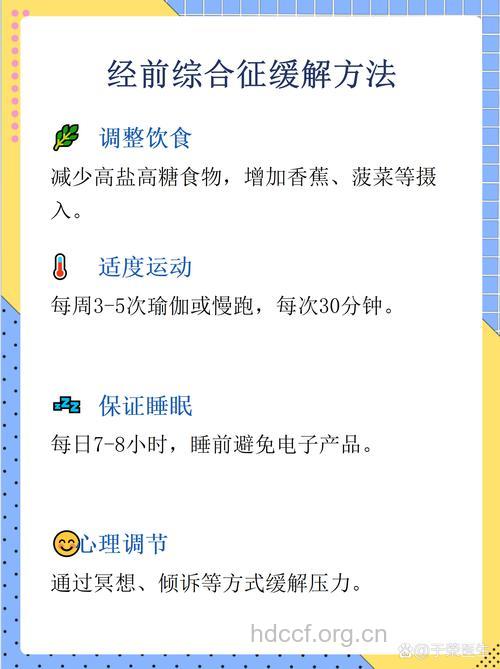 经前综合征问题多 女人如何正确应对