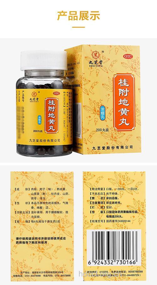 来例假能吃桂附地黄丸吗？