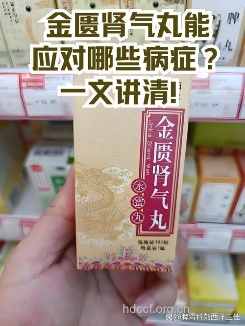 来例假能吃金匮肾气丸吗?