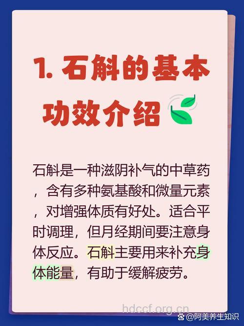 来例假能吃石斛吗?