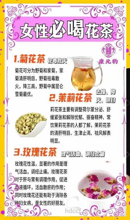 喝花茶调月经 7款花茶远离月经不调