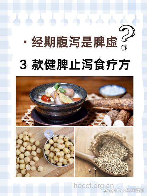 经期腹泻怎么办 3款食疗方缓解经期腹泻