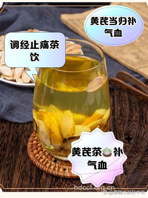 来例假能吃黄芪吗？