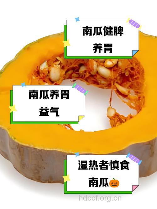 来例假能吃南瓜吗?