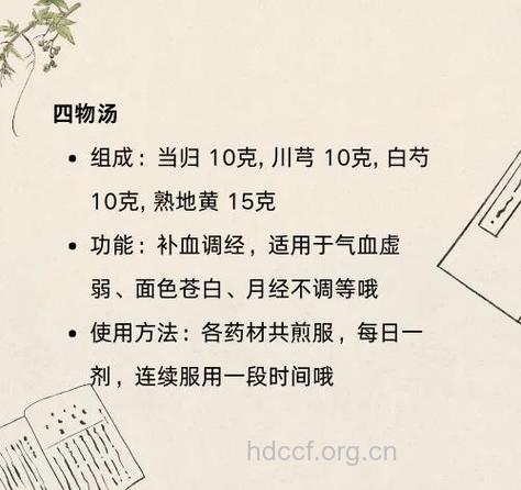 哪些食疗方可治疗青春期功血