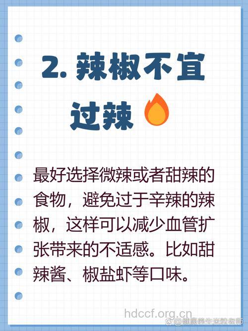 来例假能吃辣椒吗？