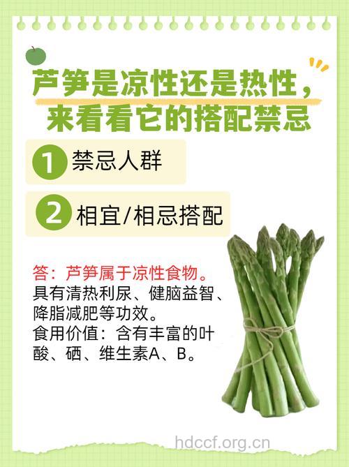 来例假能吃芦笋吗？