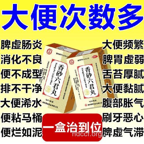 月经期间便秘能吃泻药吗？