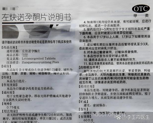 产后避孕药不可乱吃 这几种情况下忌吃