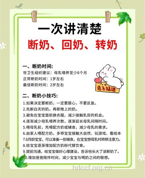 夏季给宝宝断奶吗 宝贝断奶该注意什么