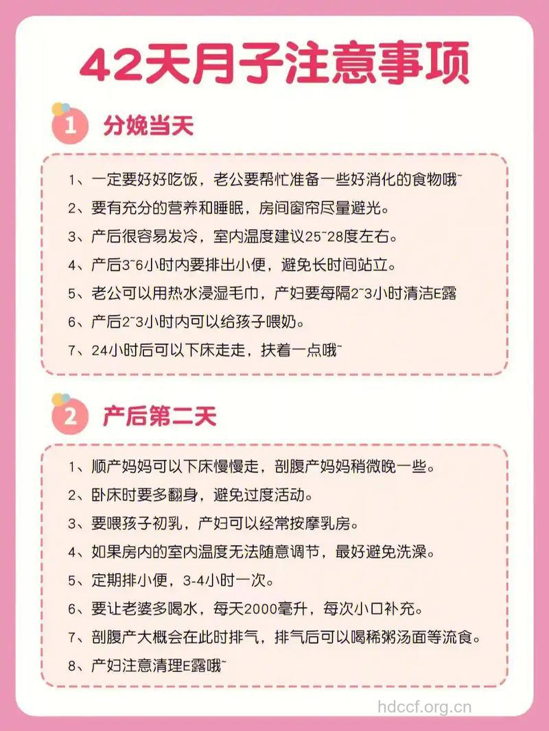 产后坐月子知识 坐月子为什么要42天