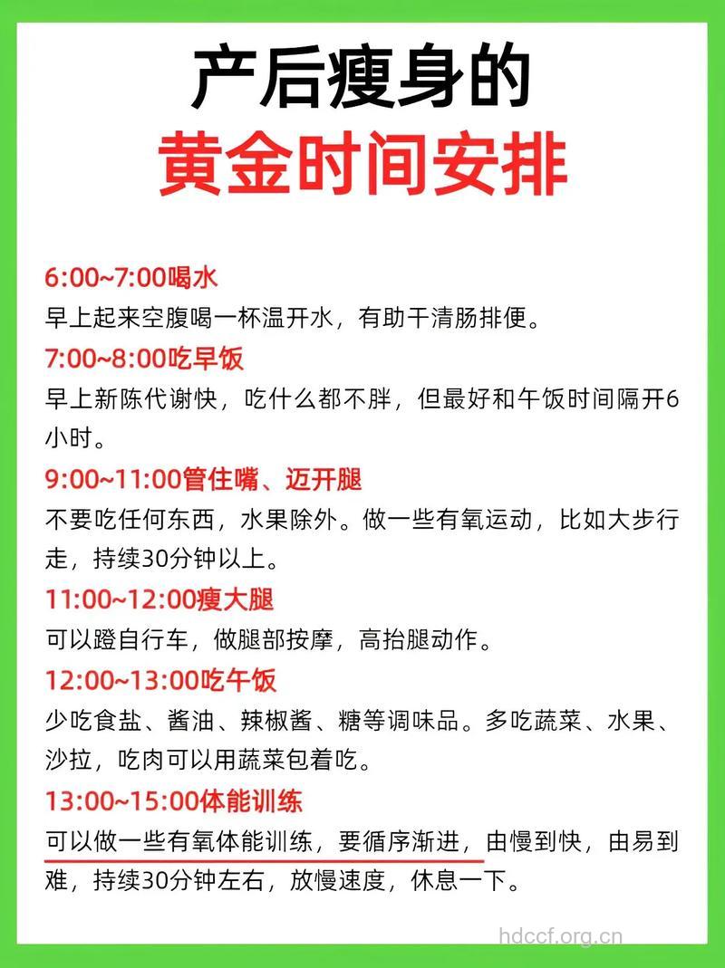 把握减肥黄金时间 产后什么时候减肥好