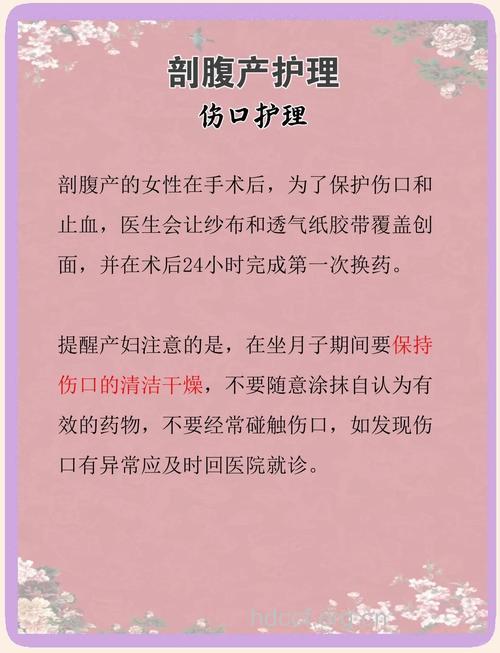 产后恢复 剖腹产后第1天指南
