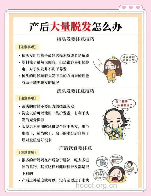 产后脱发不烦恼 靠谱的脱发解决方法介绍