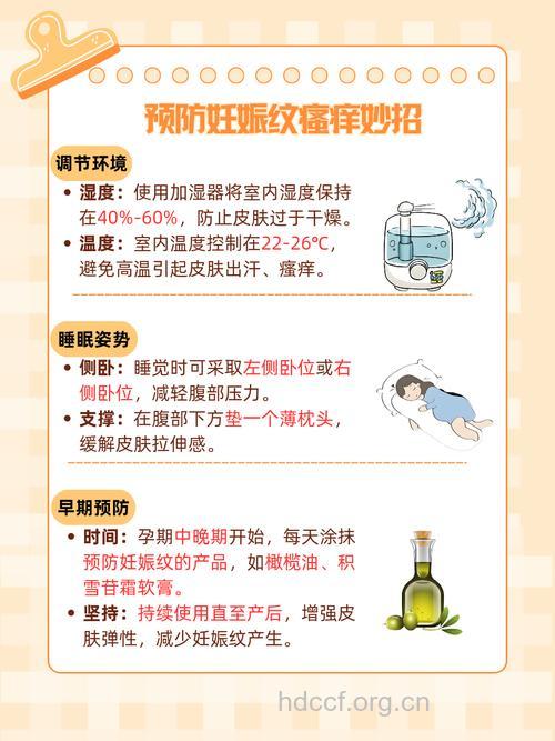 产后妊娠纹痒了怎么办 三种方法应对