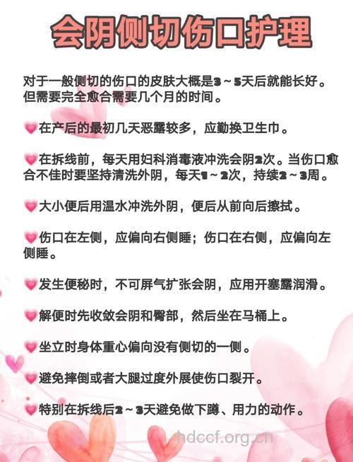顺产侧切伤口如何护理 为何要侧切