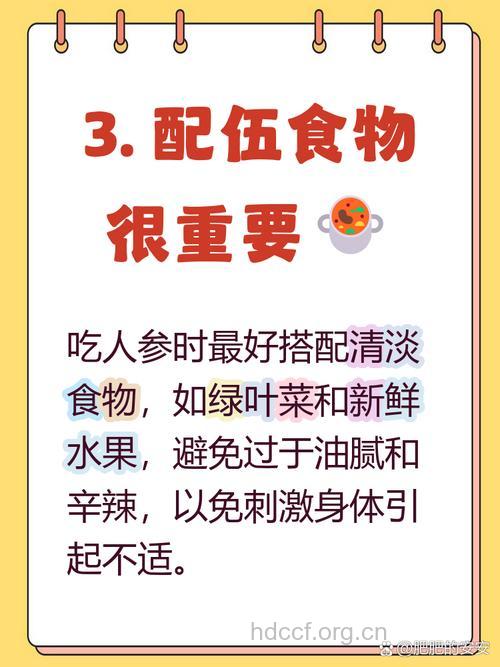 来例假能吃人参吗?