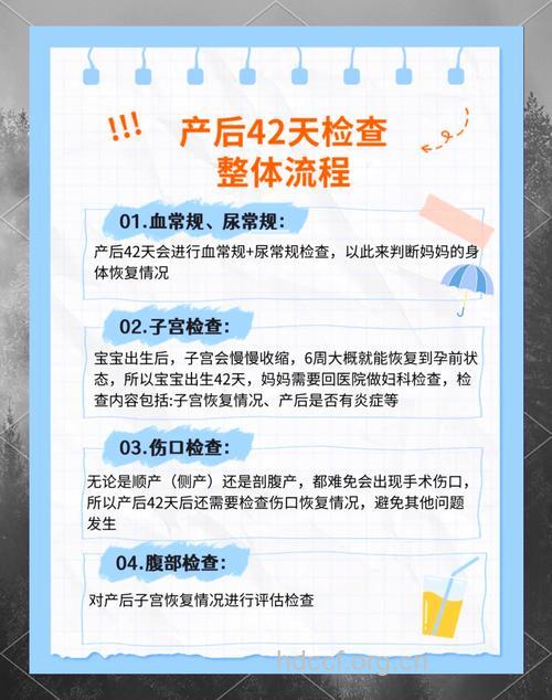 产后恢复 千万不可忽视产后检查
