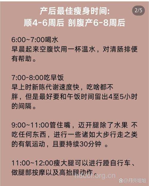 剖腹产后减肥 对的时间对的方法很重要