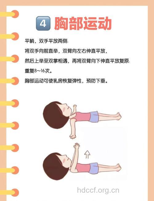 母乳喂养怎样减肥 运动减肥效果更佳