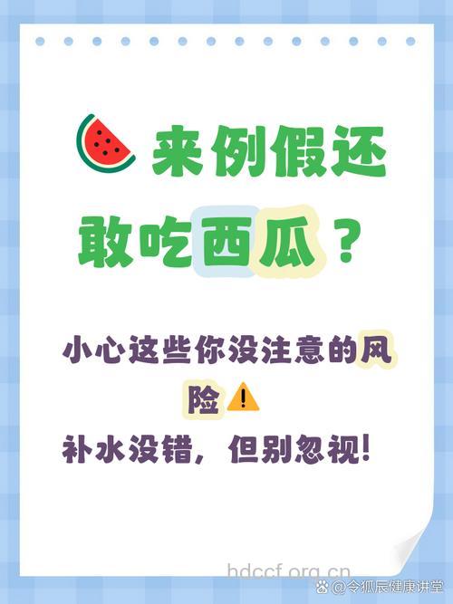 来例假能吃西瓜吗？